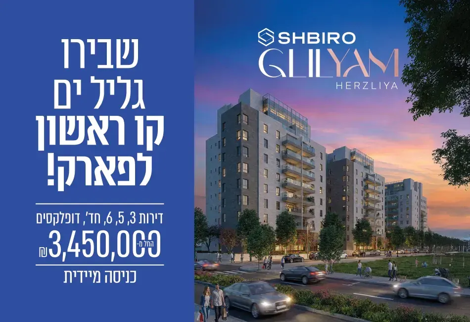 שבירו בגליל ים